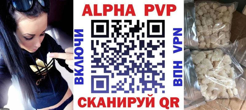 Купить закладки  Рудня  Alpha PVP Crystall 
