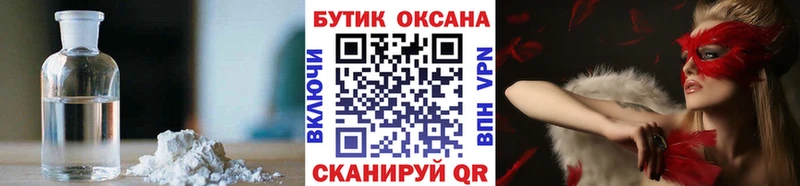 Купить где  Рудня  БУТИРАТ GHB 