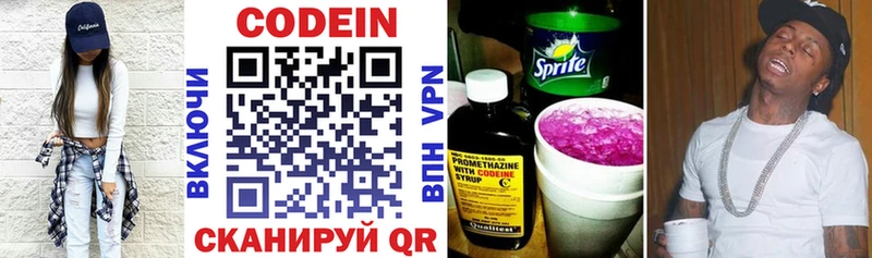 Кодеин Purple Drank  Купить где  Рудня 