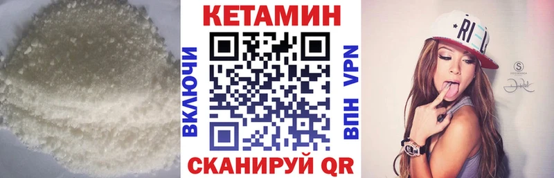 Купить  Рудня  Кетамин VHQ 