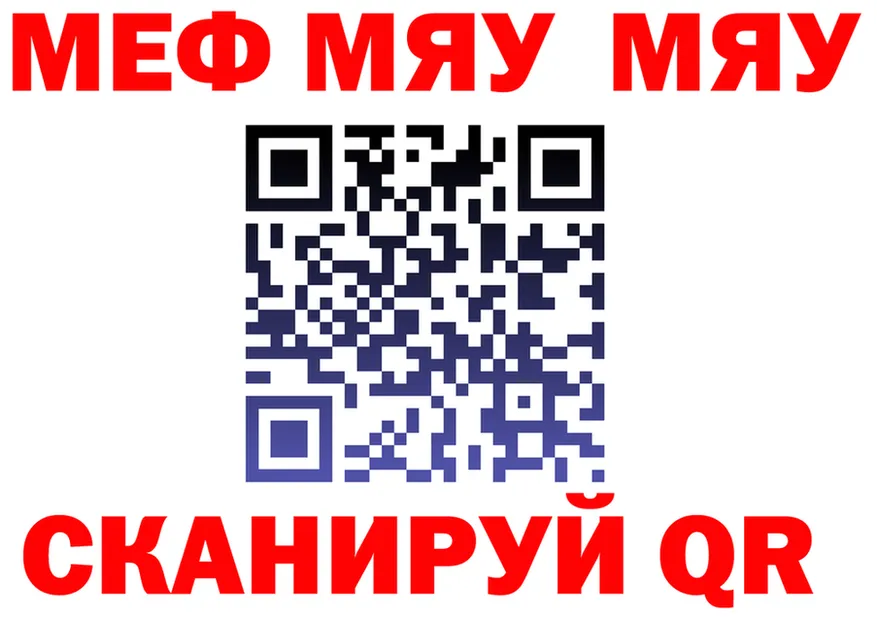 МЯУ-МЯУ VHQ ONION shop МЕГА Рудня